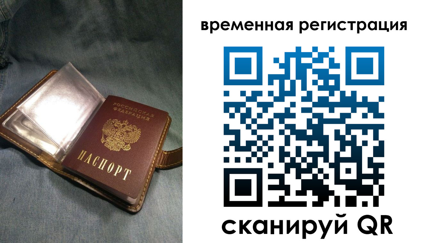 прописка для кредита в Галиче