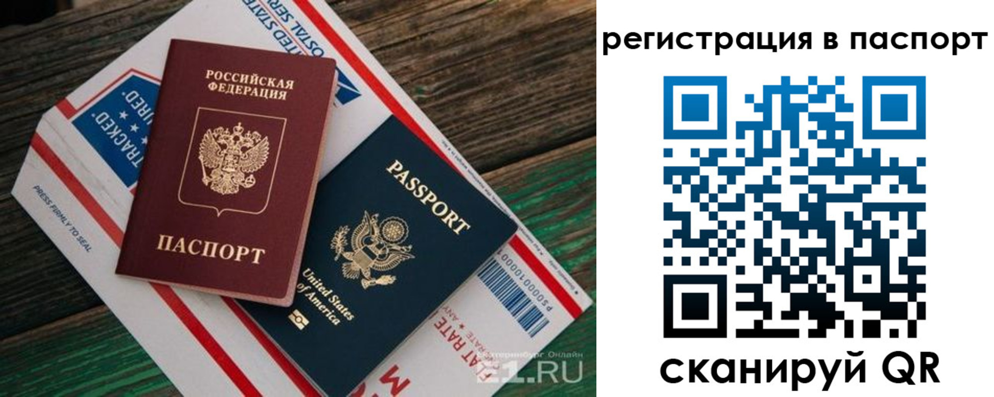 временная регистрация надежно в Галиче