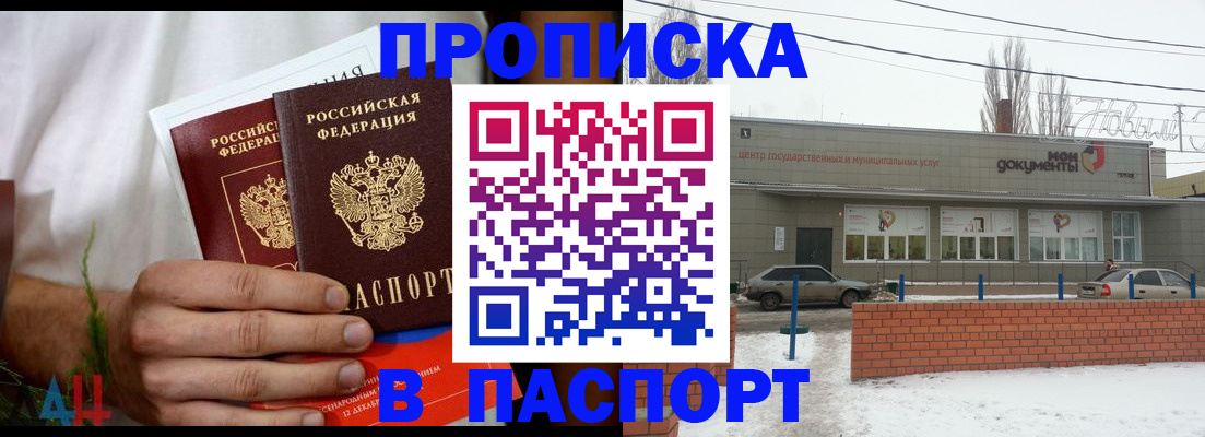 прописка штамп в Галиче