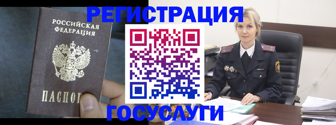 прописка иностранных граждан в Галиче