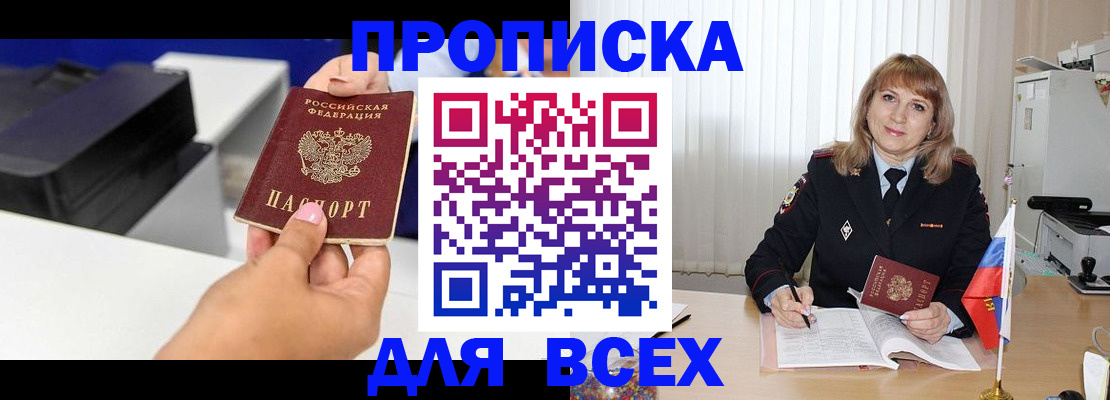 временная регистрация недорого в Галиче